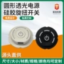 加热圆形档位温控开关