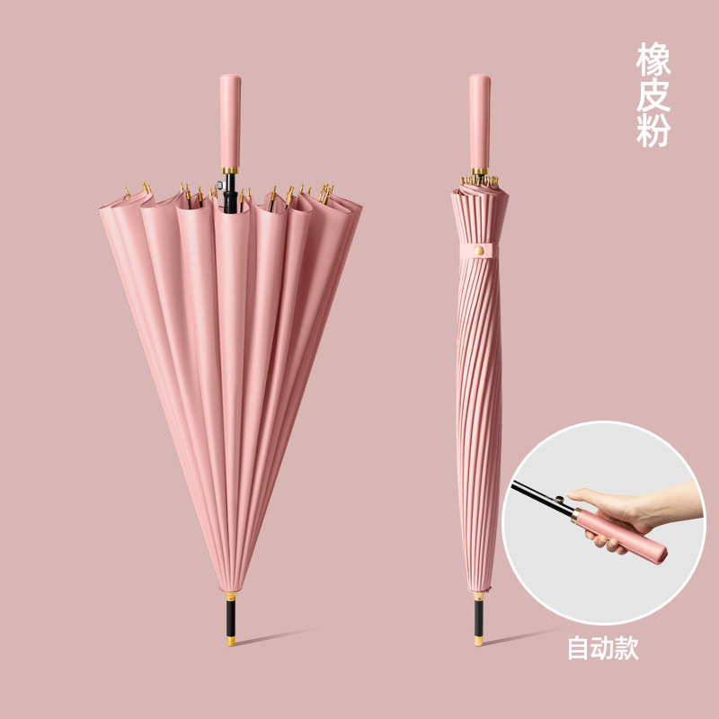 업그레이드된 섬유 자동 24본-사쿠라 핑크 [무료 우산 커버]