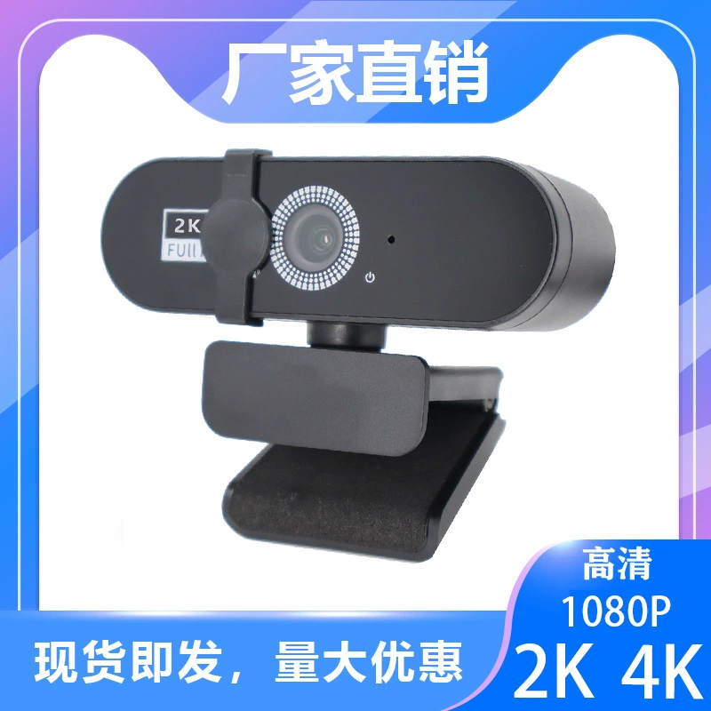 Компьютерная камера, настольный ноутбук, онлайн-класс, специальная камера для прямой трансляции, камера 2K HD, оптовая продажа
