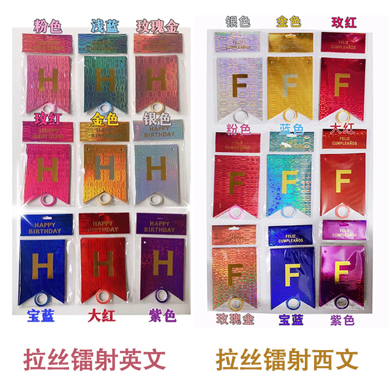 Cross-Border nuevo cepillado láser bronceado cola de pescado bandera colgante bandera tirando de la bandera de la decoración del partido tirando de la bandera fiesta de cumpleaños al por mayor