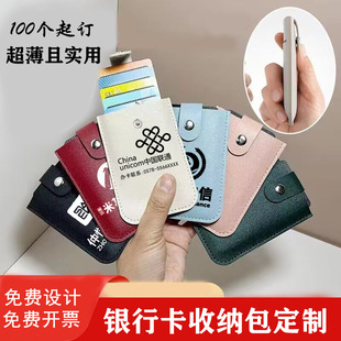 Practical small gifts custom logo brand promotional activities gift leather storage bag bank card bag customization