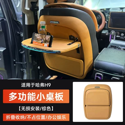 Car table board H9 Big Dog Universal Second - haval-h9multifunctional-small-table-with-wireless-chargerbrown