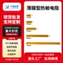 耐高温绝缘空间热敏电阻