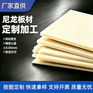 河北厂家PA尼龙板定制加工塑料建材注塑件精密公差纯料原生