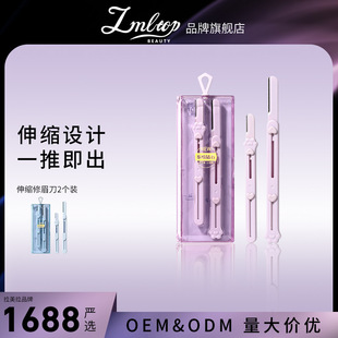 LMLTOP cat claw double-head dual-purpose telescopic eyebrow trimming knife stainless steel macro eyebrow scraping knife 2 Pack SY342