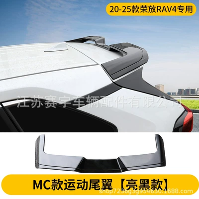 Suitable for 20-25 Models of Toyota Rav4, Rear Wing Modification Decoration, Wildlander Rear Roof Wing, Full Coverage, No Drilling Required (Fixed wind wing) - glossy-black