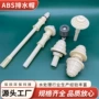 短柄塔形反冲洗长柄排水帽