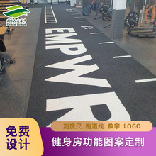 耐磨健身房耐磨雪橇草坪刻度运动地毯图案logo私教训练室内跑道草