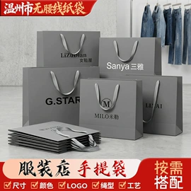 纸袋;礼品袋;服装服饰包装