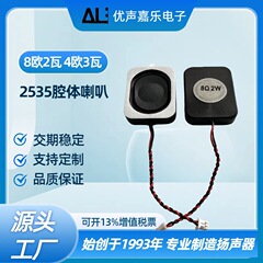 3525スピーカー2535キャビティ8ユーロ2wワット4オーム3ワットボックスpuエッジ低音良い高品质スピーカー