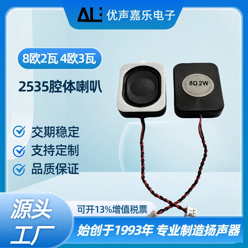 3525 speaker 2535 cavity 8 ohm 2W Watt 4 Ohm 3 watt box PU side bass good high quality speaker