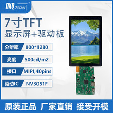 7��LCD-TFTҺ���@ʾ��800*1280���a����@ʾ�����[�C