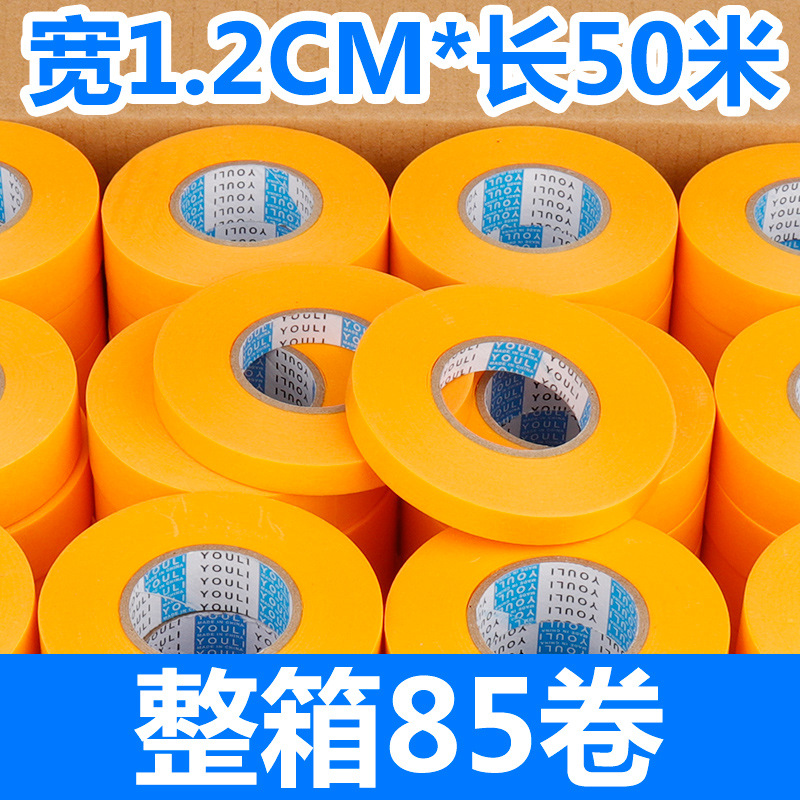 일본 종이 폭 1.2cm* 길이 50m 가성비 좋은 상자 85롤