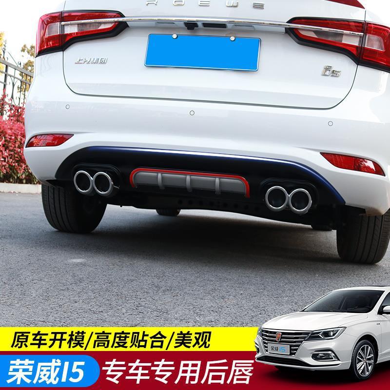 19-20 Roewe I5 Front Shovel Modified Ei5 Front Lip Front Bumper Sports Surround Ei5 Anti-Collision Car Accessories Decoration