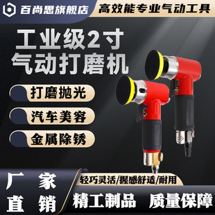 2inch Pneumatic Sander for Furniture, Car Detailing, Cleaning, Waxing, and Sandpaper Machine, Specifically for Car Detailing