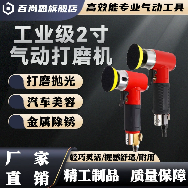 Пневматическая шлифовальная машинка 2inch для мебели, детейлинга автомобилей, чистки, нанесения воска, шлифовальная машинка для наждачной бумаги, специальная пневматическая шлифовальная ручка