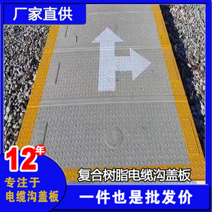 Resin Cable Groove Cover Card Slot Power Cover Power Plant Power Distribution Room Composite Cable Groove Cover Manufacturer