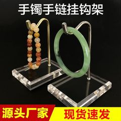 アクリル金属フックラックジュエリー翡翠ブレスレットディスプレイラックメガネディスプレイ小道具小さなブレスレットホルダー
