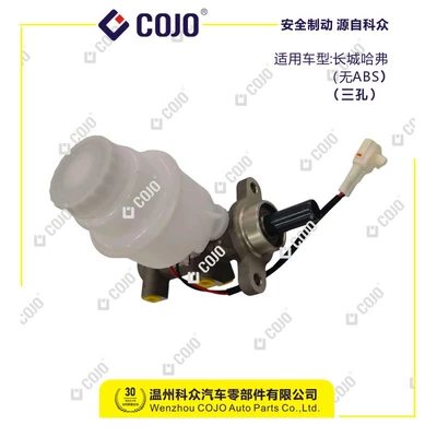 3505100-K00 Brake Master Cylinder Brake master cylinder