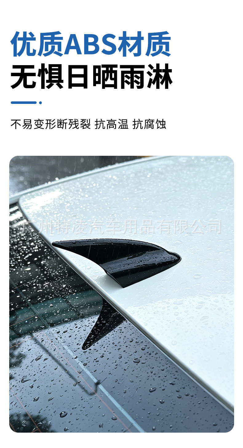 Cross-border best-selling product: car roof shark fin antenna, no drilling required, universal model for tail wing modification