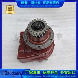 海水泵15531680L潍柴博杜安6M  12M柴油发动机 船舶 原厂Baudouin