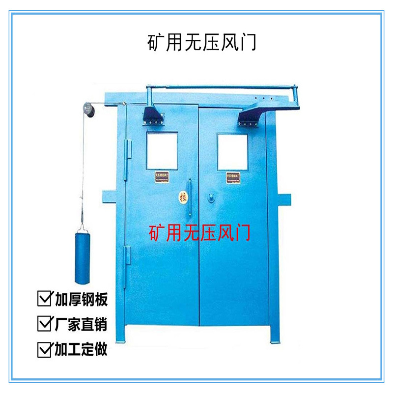 ZMQK-1型自动风门气动控制装置  ZMQK-1型自动风门气动控制装置