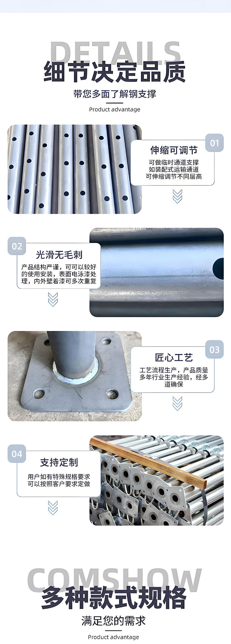 钢支撑-详情-1-4.jpg