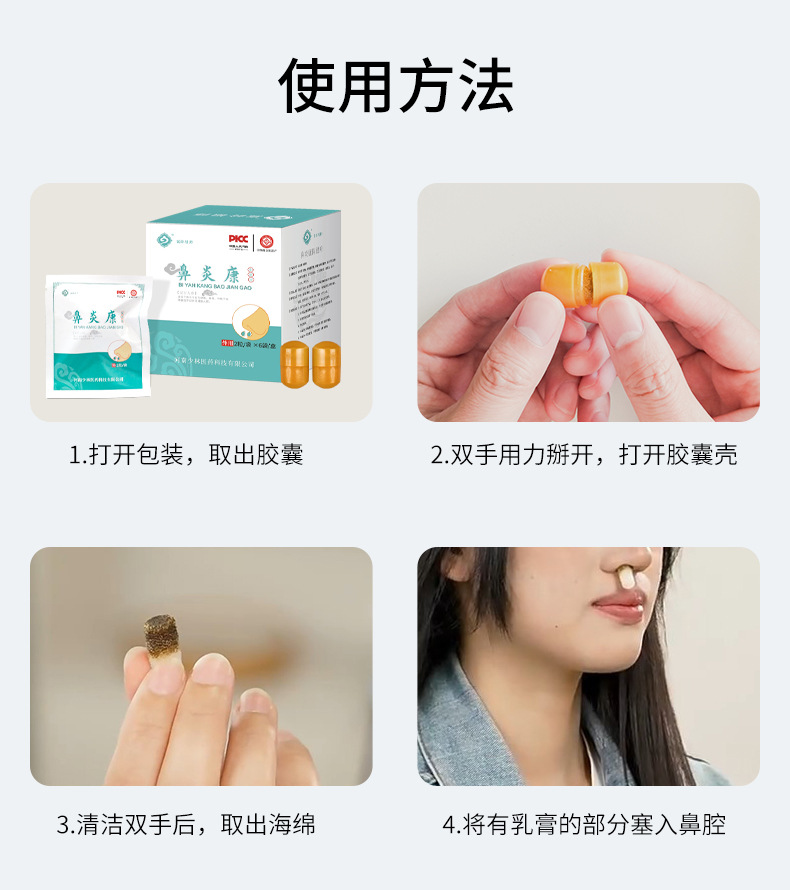Nasal Comfort Herbal Paste Nose Care Balm for Adults and Children Nasal Dryness and Congestion 12 Capsules in use