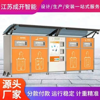 智能垃圾房感应开门机组刷卡扫码称重积分语音感应按键系统定制厂