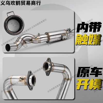 with Catalytic Converter, Stainless Steel Front – Motorcycle exhaust pipe