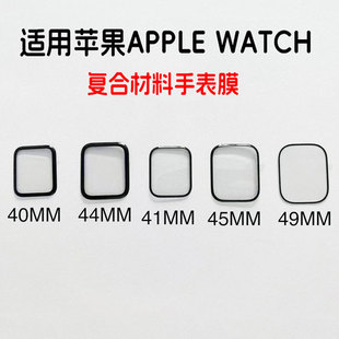 �m��AppleWatchSeries8�ֱ�Ĥ�O��4945mm�NĤ�ͺ�Watch10�մ�ܛĤ