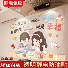 厨房防油贴纸灶台耐高温防水防潮墙壁透明墙贴静电无胶防油烟贴膜