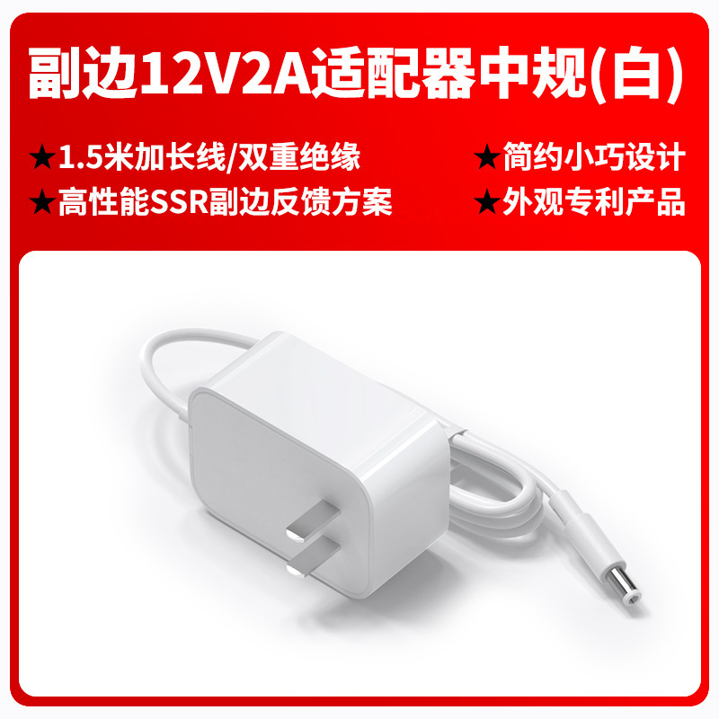 副辺12v2a電源アダプタ高品質3C認証中規小家電CQC認証電源アダプタ|undefined