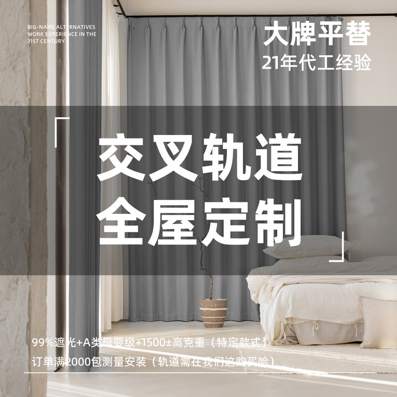 Cream-Colored Blackout Curtains 2025 New Model Thickened Light Luxury Modern Minimalist Bay Window Special Price Shaoxing Keqiao Manufacturer Cream-Colored Blackout Curtains 2025 New Model Thickened Light Luxury Modern Minimalist Bay Window Special Price Shaoxing Keqiao Manufacturer