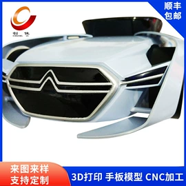 模型、手板;塑料模;钣金加工