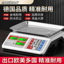 电子秤商用家用30kg称重器小型摆摊卖菜手提电子称菜台秤公斤厨房