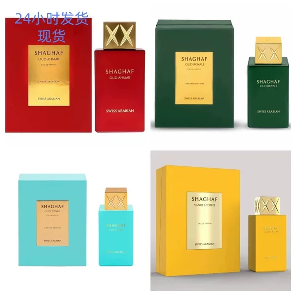 Cross-border new product Shaghaf Oud Tonka perfume, Shaghaf vanilla fragrance, long-lasting scent, wholesale export for foreign trade