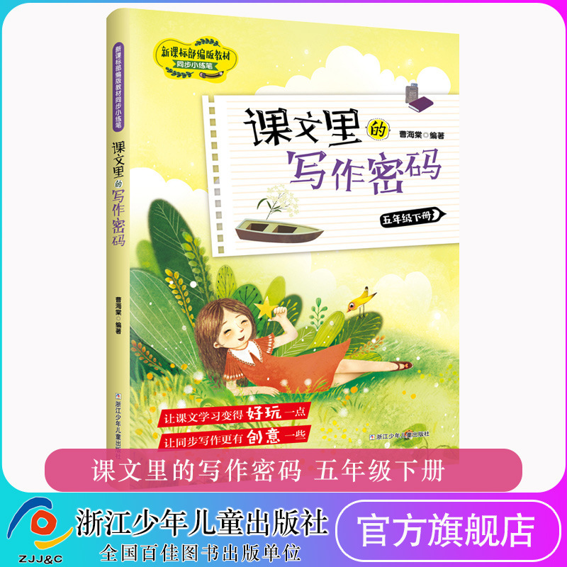 名家に従って国語を勉強します。|undefined