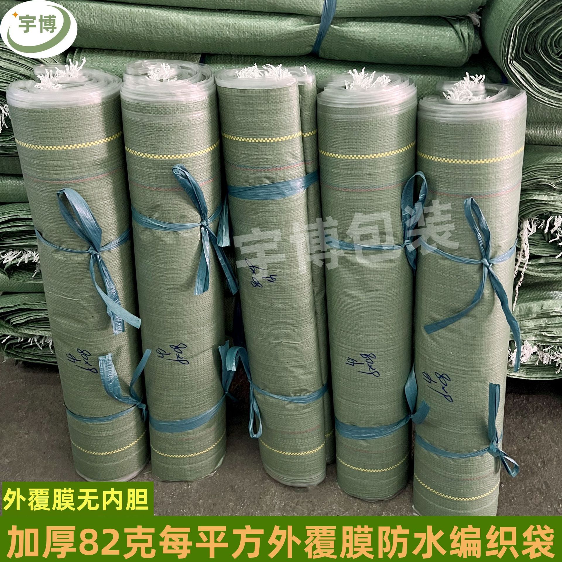 覆膜防水编织袋加厚绿色蛇皮袋物流快递袋搬家打包袋麻袋厂家批发