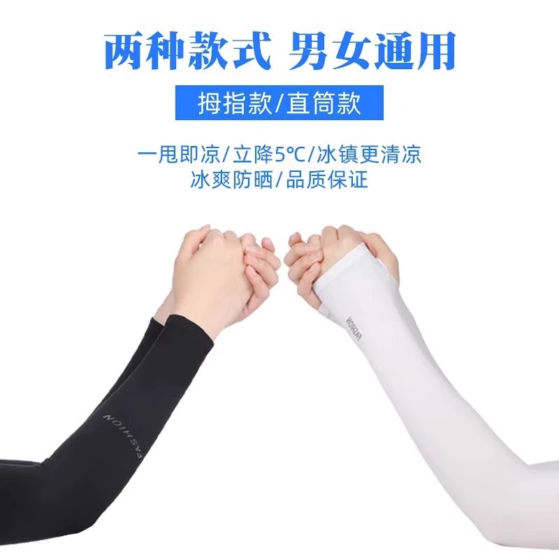 Ice Sleeves, Anti-Uv, Cool Summer Arm Protectors, Men's Sunshade Ice Silk Sun Protection Sleeves, Wholesale Set for Women's Sports