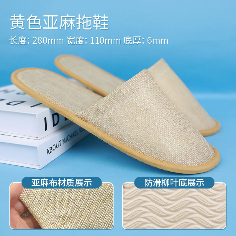 加厚防滑可洗澡酒店专用珊瑚绒一次性拖鞋民宿家用客人用拖鞋|undefined