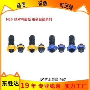 IP67��ĸ���Ӳ��^M16 ����ĸ���M�b���i ��ˮ�B�������ս��^