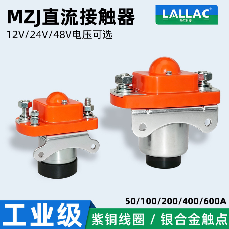 MZJ series DC contactors, rated voltage 12V-48V, direct from the manufacturer, with a full range of specifications and auxiliary switches
