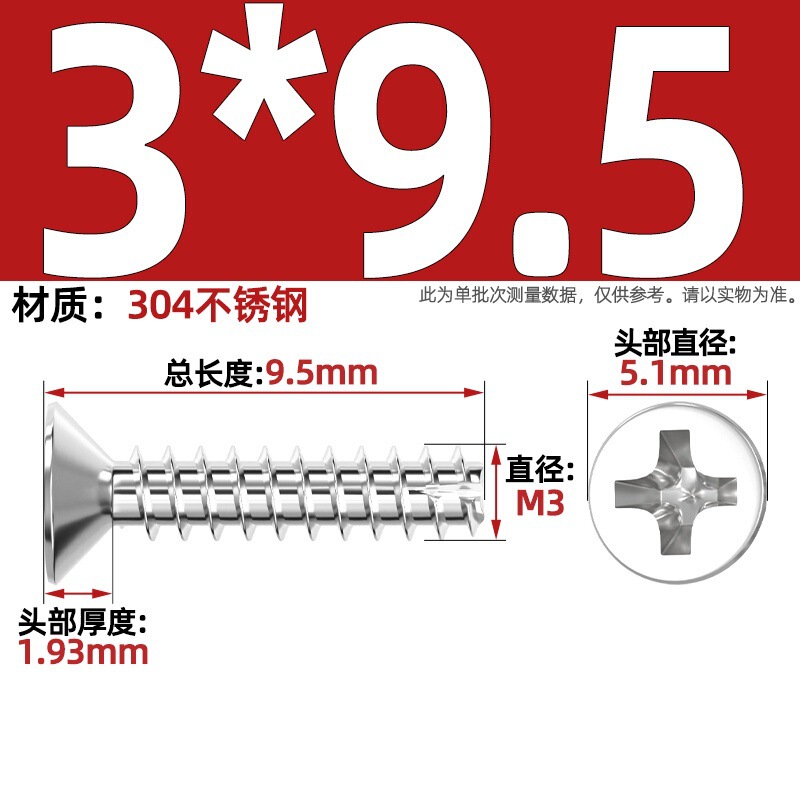 KT 304ステンレス/黒亜鉛/ニッケルメッキ硬質十字沈頭切り尾タッピング小ねじ平頭平尾ねじ|undefined