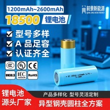 18500锂电池1200/1400/1500/1600/1800/2000/2400毫安大容量电芯
