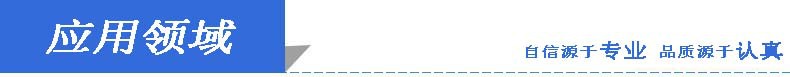 产品应用