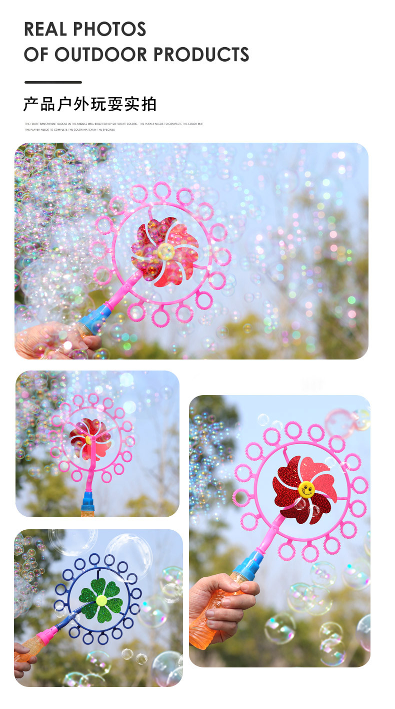 泡泡风车详情_05.jpg