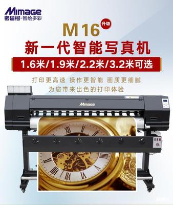 1.6米密码柯压电写真机高速户外喷绘打印机高精度1.9米户内|ms