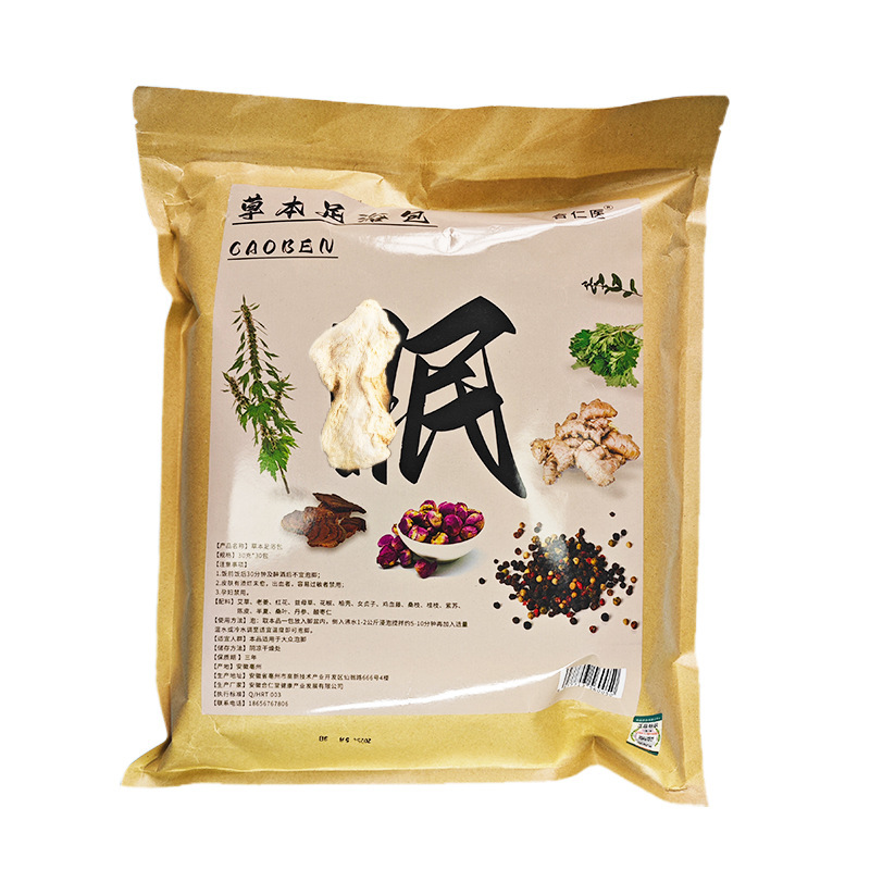 草本足浴包批发泡脚包调养身心睡的香泡脚药包实料老姜艾草泡脚药|undefined