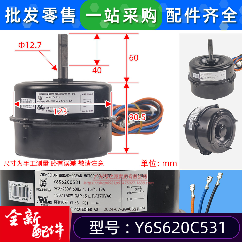 大洋电机 Y6S620C531 AC208-230V 60H